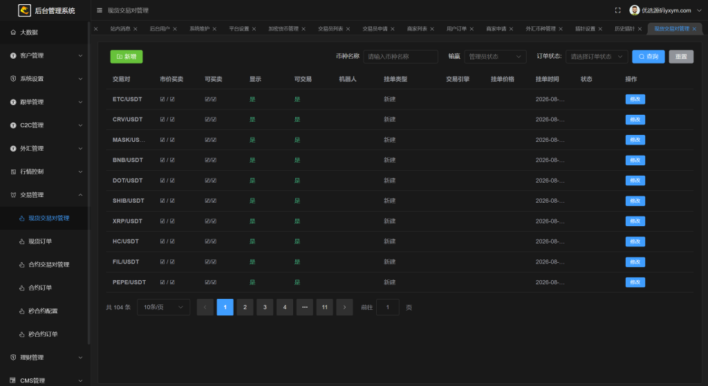 图片[18]-Java全开源多语言综合股票外汇交易所系统源码-优选源码
