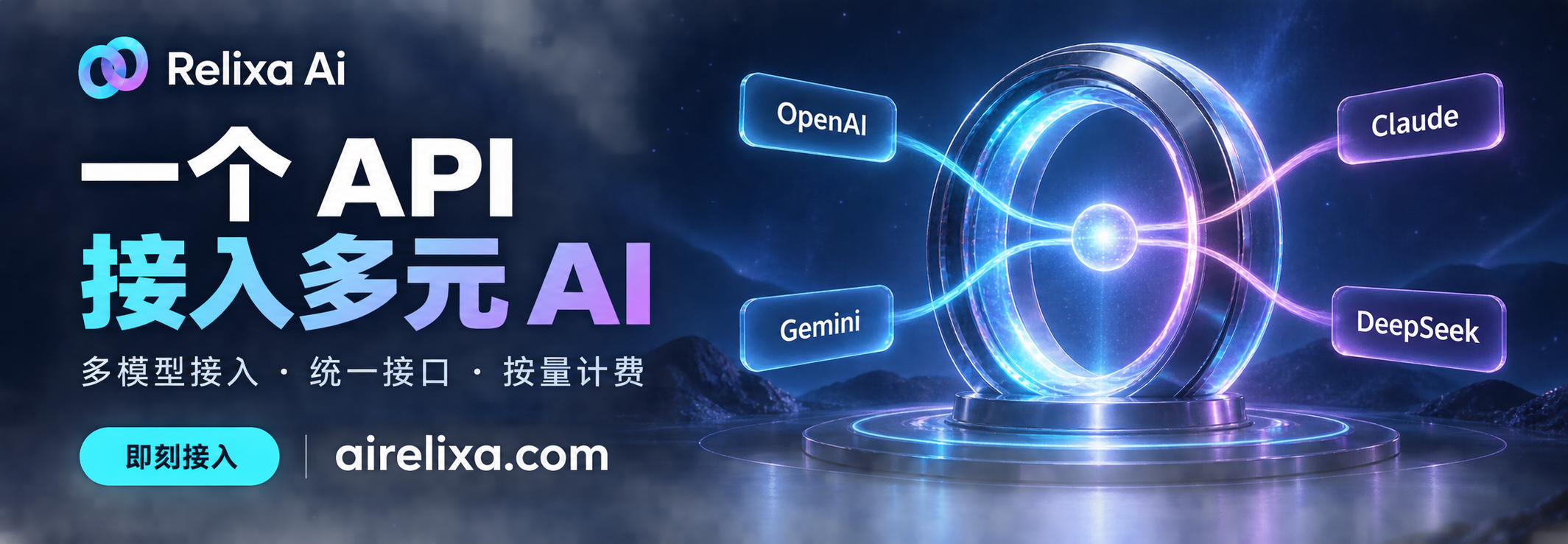 Relixa Ai-优选源码