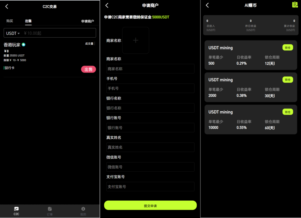 图片[7]-Java全开源多语言综合股票外汇交易所系统源码-优选源码